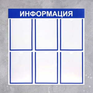 Информационный стенд - fgospostavki.ru - Ялуторовск