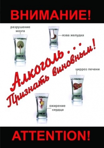 DVD "Алкоголь. Признать виновным" - fgospostavki.ru - Ялуторовск