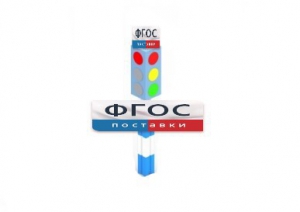 Игровой элемент "Светофор" - fgospostavki.ru - Ялуторовск