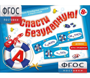 Спасти Безударную! - fgospostavki.ru - Ялуторовск