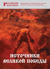 Брошюра "Источники Великой Победы" - fgospostavki.ru - Ялуторовск