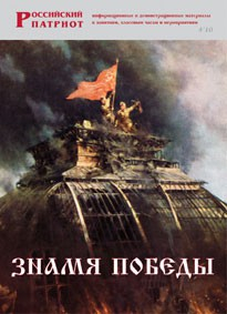 Брошюра "Знамя Победы" - fgospostavki.ru - Ялуторовск