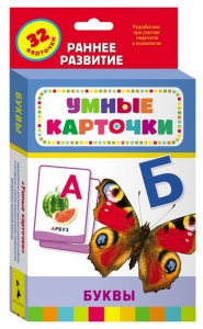 Карточки Домана "Буквы" - fgospostavki.ru - Ялуторовск