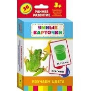 Карточки Домана "Изучаем цвета" - fgospostavki.ru - Ялуторовск