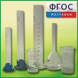 Комплект мерной посуды - fgospostavki.ru - Ялуторовск