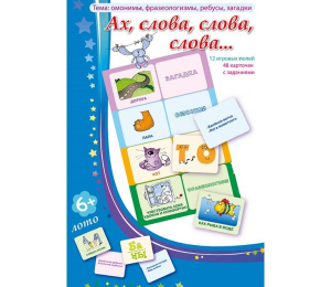Ах, слова, слова, слова - fgospostavki.ru - Ялуторовск