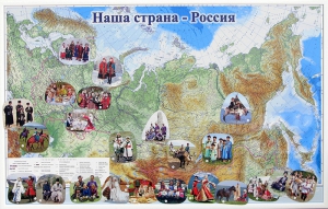 Магнитные карточки "Народы и народности" - fgospostavki.ru - Ялуторовск