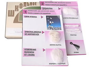 Коллекция "Хлопок" (начальная школа) - fgospostavki.ru - Ялуторовск