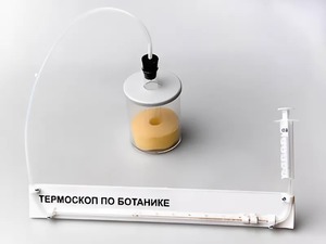 Термоскоп по ботанике (демонстрационный) - fgospostavki.ru - Ялуторовск