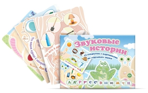 Комплект открыток "Звуковые истории" - fgospostavki.ru - Ялуторовск