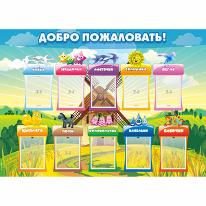Стенд "Добро пожаловать!" - fgospostavki.ru - Ялуторовск