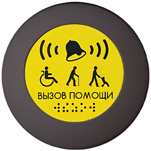 Кнопка вызова универсал (Аа) - fgospostavki.ru - Ялуторовск
