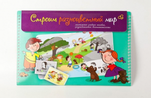 Магнитное развивающее пособие по этике "Строим разноцветный мир" - fgospostavki.ru - Ялуторовск