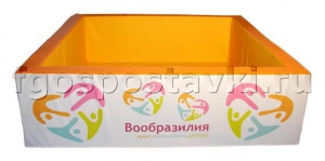 Сухой бассейн "Вообразилия" квадратный с шелкографией - fgospostavki.ru - Ялуторовск