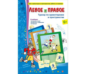Левое и правое - fgospostavki.ru - Ялуторовск