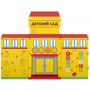 Учебно-игровой макет Детский сад мобильный - fgospostavki.ru - Ялуторовск