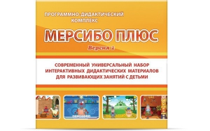 Программно-дидактический комплекс "Мерсибо Плюс" версия 2 (USB) - fgospostavki.ru - Ялуторовск