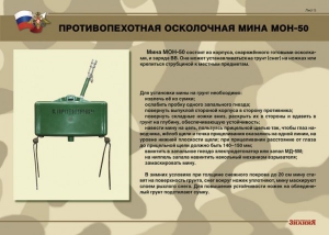 Комплект плакатов "Противопехотные и противотанковые мины" - fgospostavki.ru - Ялуторовск
