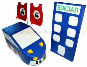 Комплект "Железная дорога" - fgospostavki.ru - Ялуторовск