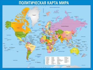 Стенд "Политическая карта мира" - fgospostavki.ru - Ялуторовск