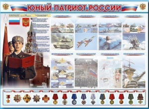 Стенд-уголок "Юный патриот России" - fgospostavki.ru - Ялуторовск