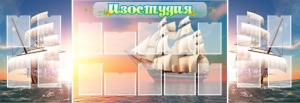 Стенд "Изостудия" - fgospostavki.ru - Ялуторовск