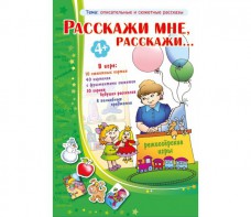 Расскажи мне, расскажи... - fgospostavki.ru - Ялуторовск
