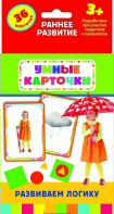 Карточки Домана "Развиваем логику" - fgospostavki.ru - Ялуторовск