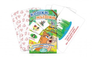 Комплект карточек "Кошки-мышки" - fgospostavki.ru - Ялуторовск