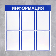 Информационный стенд - fgospostavki.ru - Ялуторовск