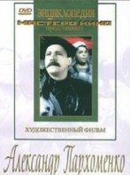 DVD Художественный фильм "Александр Пархоменко" - fgospostavki.ru - Ялуторовск