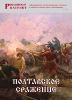 Брошюра "Полтавское сражение" - fgospostavki.ru - Ялуторовск