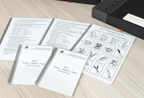 Методика Л.А. Ясюковой (часть 1). Определение готовности к школе. Прогноз и профилактика проблем обучения в начальной школе (Комплект для общеобразовательных школ и гимназий) - fgospostavki.ru - Ялуторовск