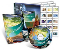 Электронное наглядное пособие с приложением «Стихии Земли» - fgospostavki.ru - Ялуторовск