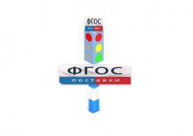 Игровой элемент "Светофор" - fgospostavki.ru - Ялуторовск
