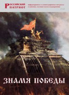 Брошюра "Знамя Победы" - fgospostavki.ru - Ялуторовск