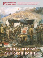 Брошюра "Финал Второй мировой войны" - fgospostavki.ru - Ялуторовск