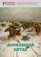 Брошюра "Московская битва" - fgospostavki.ru - Ялуторовск