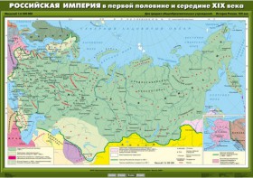 Комплект настенных учебных карт. История России. 8 класс. - fgospostavki.ru - Ялуторовск