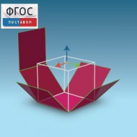 Интерактивная Стереометрия. (Кабри 3D) - fgospostavki.ru - Ялуторовск