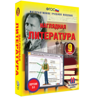 Наглядная литература. 9 класс - fgospostavki.ru - Ялуторовск
