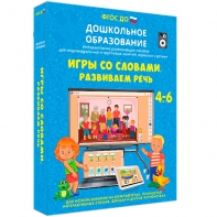 Интерактивное развивающее пособие "Игры со словами. Развиваем речь" - fgospostavki.ru - Ялуторовск