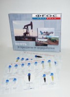 Коллекция "Нефть и продукты ее переработки" - fgospostavki.ru - Ялуторовск