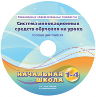 Инструктивно-методические материалы для педагога. Модульная система экспериментов PROLog. Начальная школа. Расширенный уровень. - fgospostavki.ru - Ялуторовск