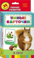 Карточки Домана "В лесу" - fgospostavki.ru - Ялуторовск