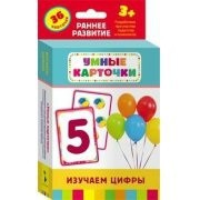 Карточки Домана "Изучаем цифры" - fgospostavki.ru - Ялуторовск