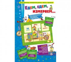 Едем, едем, измеряем - fgospostavki.ru - Ялуторовск