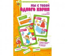 Мы с тобой одного корня! - fgospostavki.ru - Ялуторовск