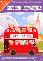 Mice and Nice English. Программно-методический комплекс - fgospostavki.ru - Ялуторовск
