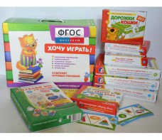 Набор игр в чемоданчике "Маленьким-удаленьким" 4+ - fgospostavki.ru - Ялуторовск